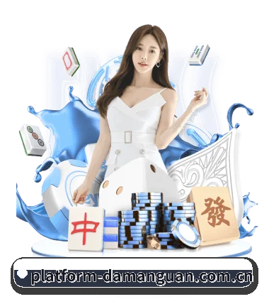 平台愿景